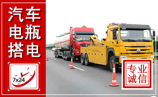龙南吊车,汽车救援吊车电话