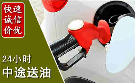 龙南中途送油场景与案例