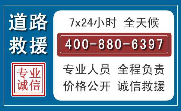 龙南汽车救援汽车救援 龙南汽车救援汽车救援