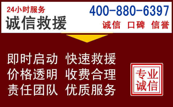 龙南汽车救援 龙南汽车救援