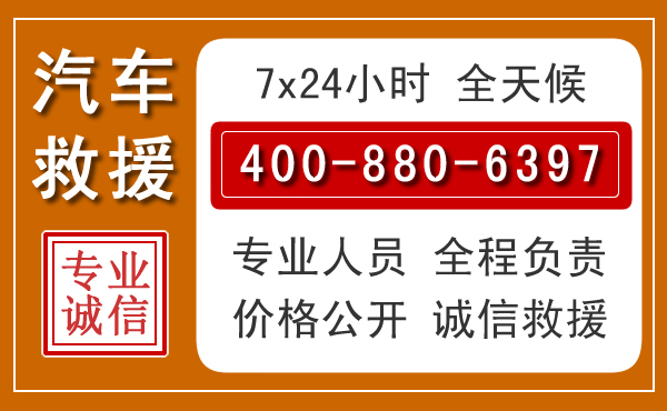 龙南汽车救援电话.jpg