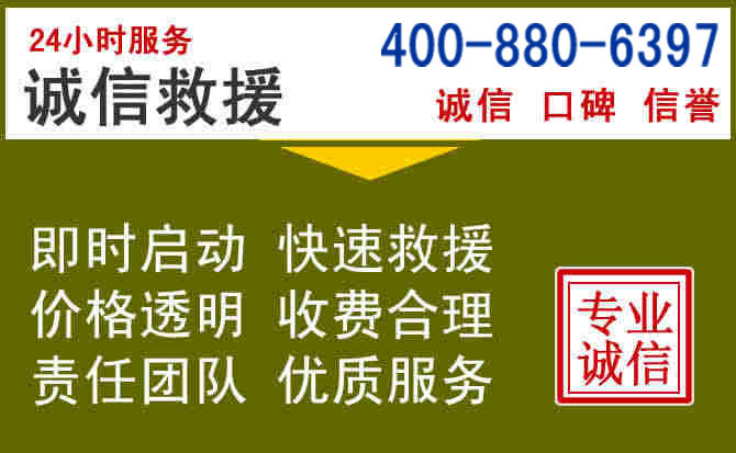 龙南汽车救援电话