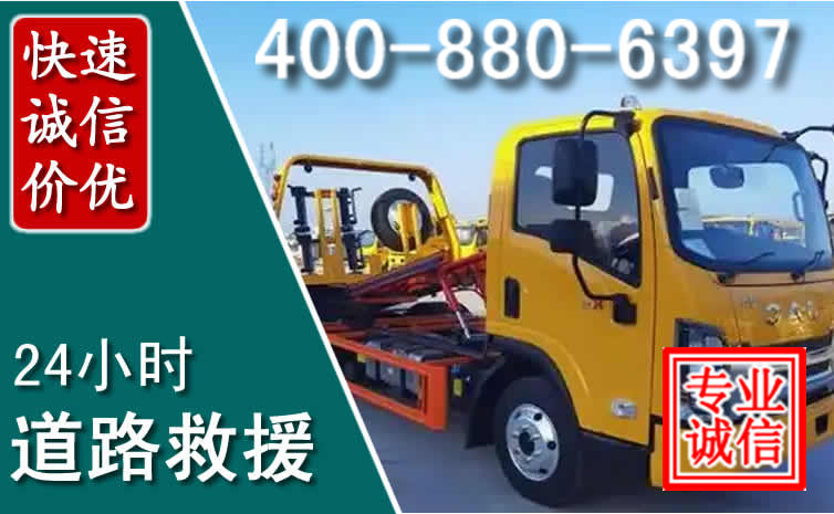 龙南道路救援电话